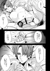 (C89) [+810 (Yamada Non)] Hasebe-kun no Utsukushi Yubisaki (Touken Ranbu)
