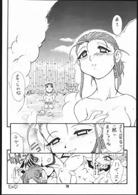 [Mayoineko] Mimi Made Aishite 3