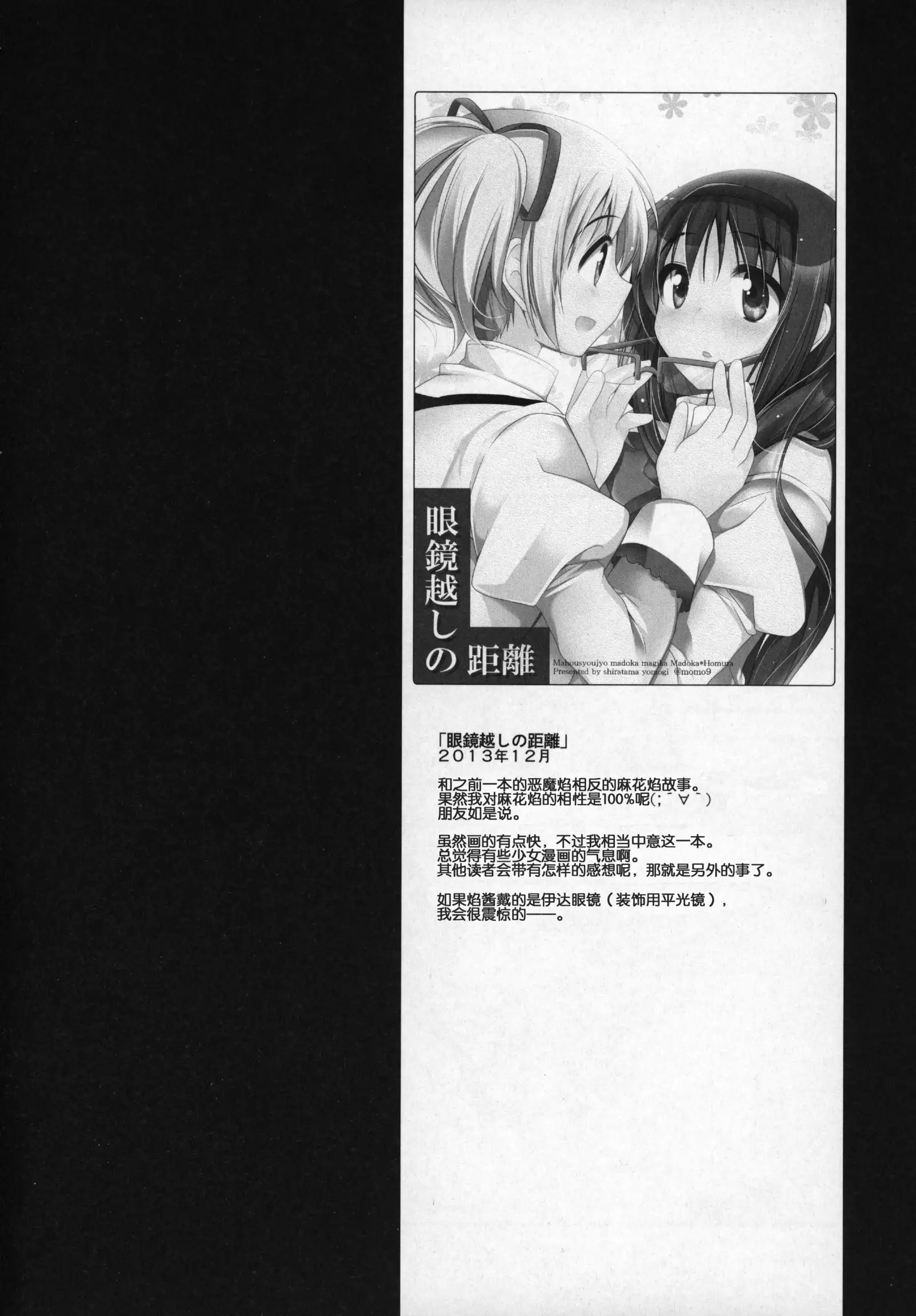 Gyutto Soushuuhen+2
