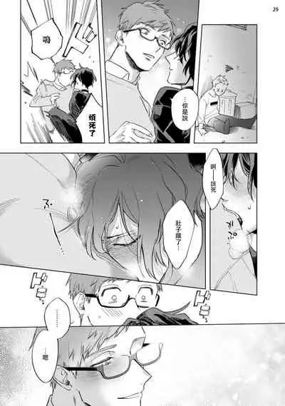 [Yao] Inma-sama ni Hallelujah! | 赞美淫魔大人! Ch. 1-5 [Chinese] [拾荒者汉化组] [Digital]