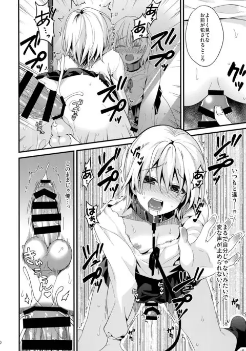 Ijimerare Danshi