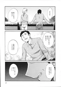 [Tsuya Tsuya] Mikazuki ga Waratteru Vol.5
