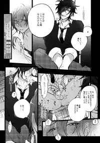 (C92) [Inukare (Inuyashiki)] Mitsukuremix 2 (Touken Ranbu)