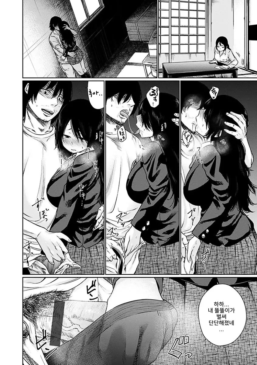Yoihajime Ch. 1-3