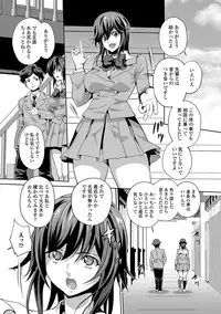 [Anthology] Futanari Secrosse!! 4 [Digital]