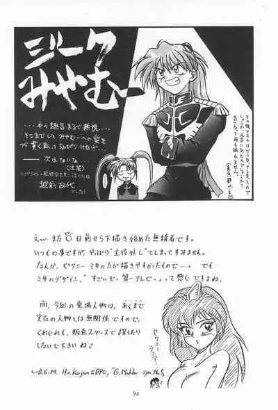 Tobe! Sasami