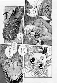 [Yui Toshiki] UMA UMA