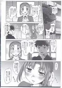 [Anthology] Nyotaika! Paradise 08