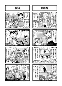 [Gachonerou] のんきBOY Ch. 1-19
