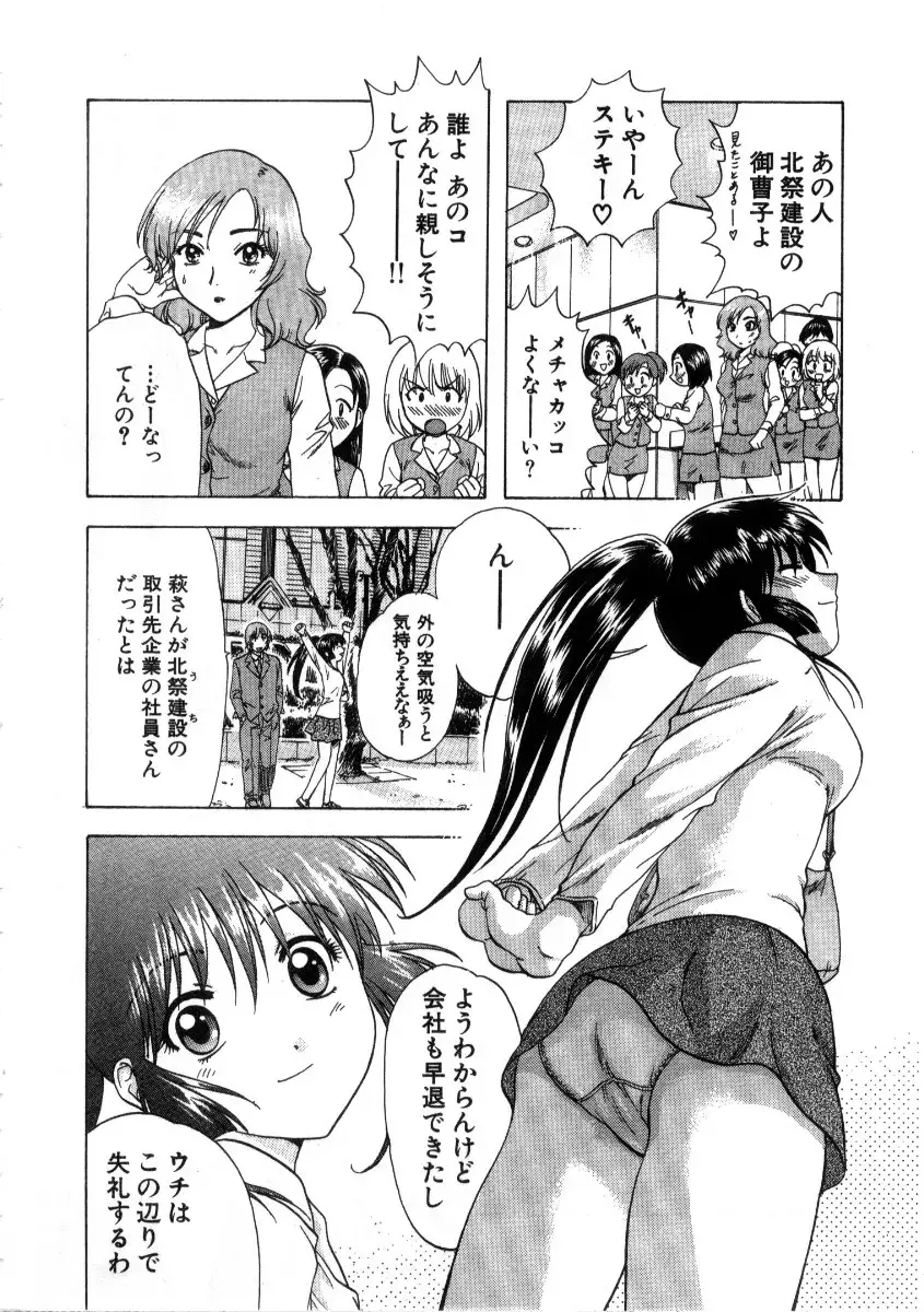 Minna no Ofuro 3