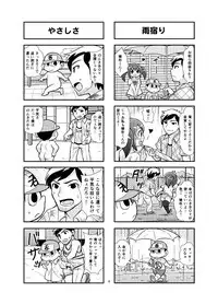 [Gachonerou] のんきBOY Ch. 1-19
