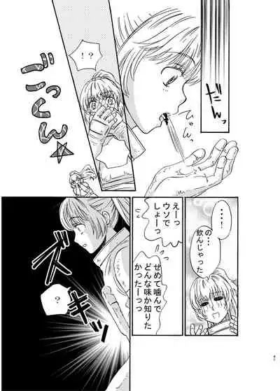 Jintai Shukushou Goudoushi | Body Shrink Joint Comic (Vol 1-2-3)