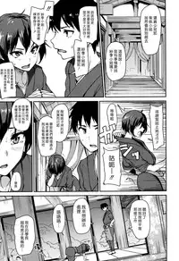 [Tachibana Omina] Yukemuri Harem Monogatari | 蒸煙繚繞的後宮故事 [Chinese] [漢化組漢化組] [Digital]