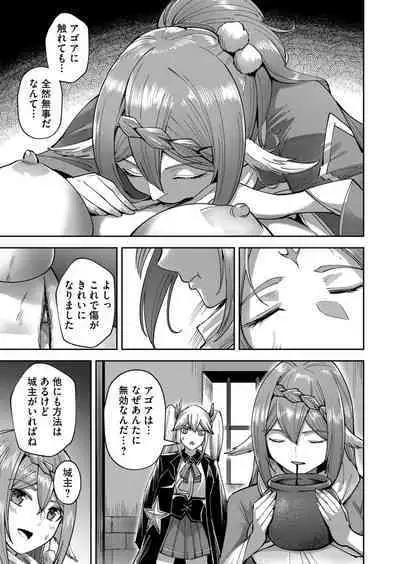 Kichiku Eiyuu Vol.04