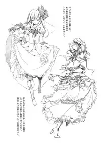 (Reitaisai SP2) [Gyokotsu Kouzou (Kapo)] Borderline (Touhou Project)