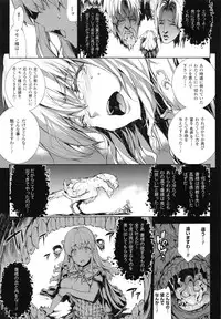 [Erect Sawaru] Shinkyoku no Grimoire II -PANDRA saga 2nd story-