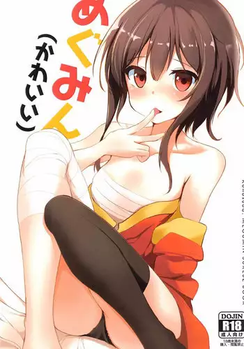 [Kasuga Mayu] Zetsubou no Tenshi-sama | 絕望的天使 [Chinese]