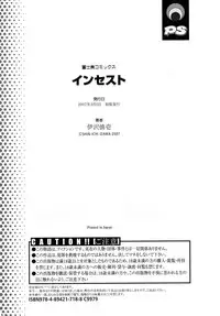 [Izawa Shinichi] Incest