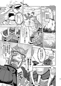 [Zanmai (Yunisuke)] Minarai Hunter mo Rakujanai!? (Monster Hunter) [Digital]