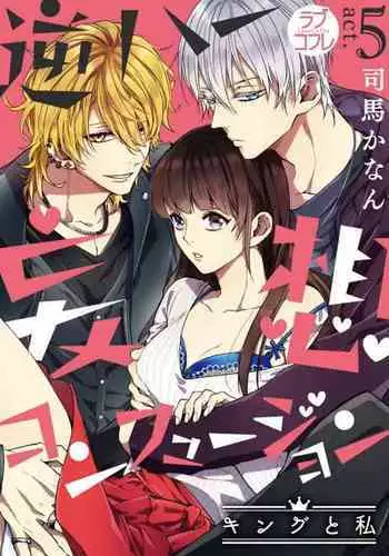 [Kyuubi(108)] P-DEVIL