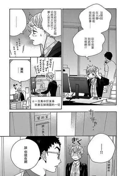 PERFECT FIT Ch. 1-7