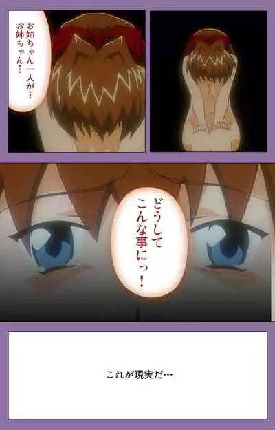 Shimai-ijiri kanzenhan