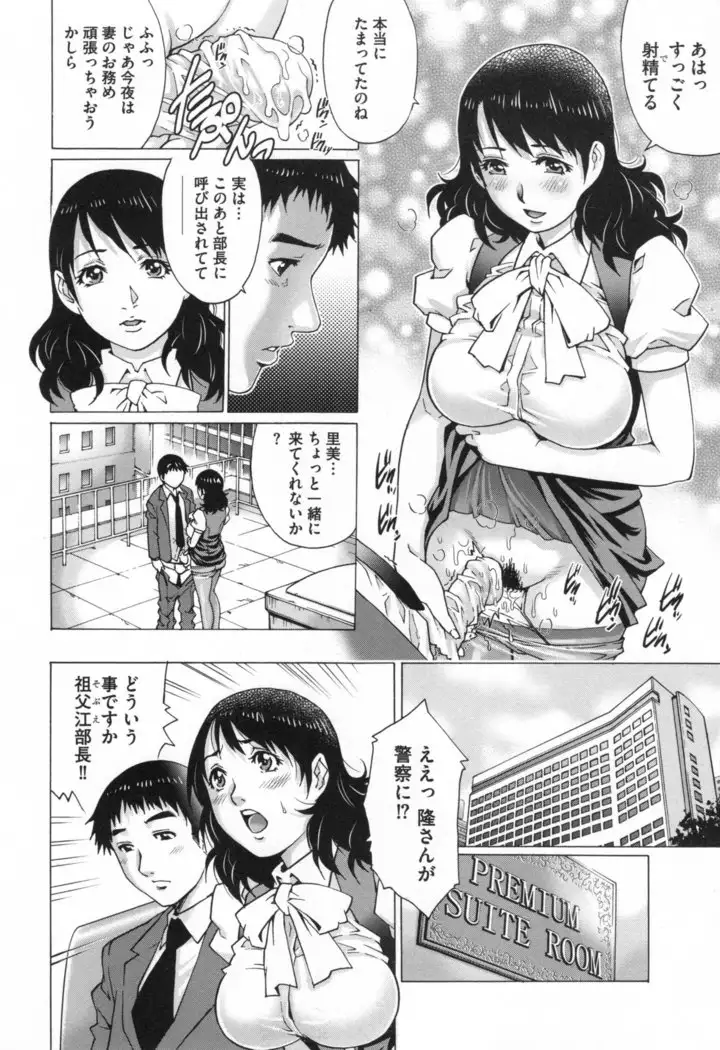 Netorare Aigan Tsuma