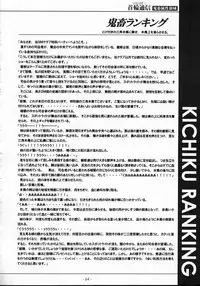 [SPT] KUBIWA TSUUSHIN VOLUME 1 (Card Captor Sakura)