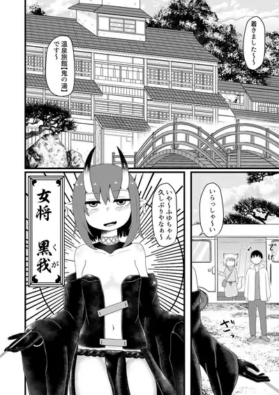[LBL] Loli Baba Okaa-san wa Oshi ni Yowai 5