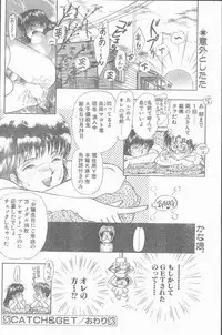 COMIC Penguin Club Sanzokuban 1998-12