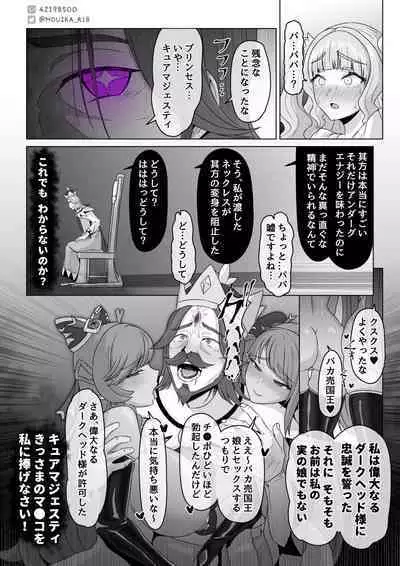 「EMPRESS CLUB」 Hirogaru Sky! Precure