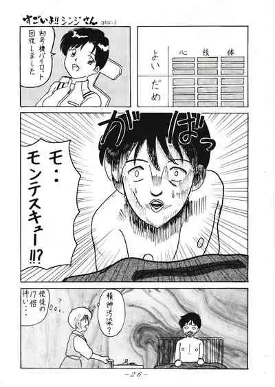 VOLCANO VOL. 11