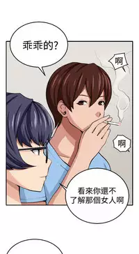 trap 圈套 Ch.14~21 [Chinese]中文