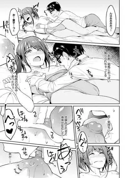 ガールズふぇてぃくしょん