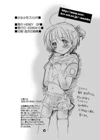 [HONEY QP (Inochi Wazuka)] Shoujo Shounen Frill Tsuki