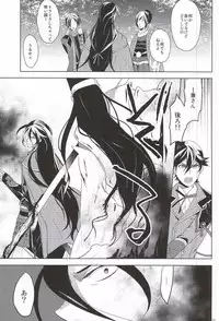 (C88) [Rabbit Foot (Mizusawa Sui)] IN THE DAWN (Touken Ranbu)