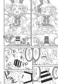 (C95) [So-matou (So-ma)] MacheKotori (Hugtto! PreCure)