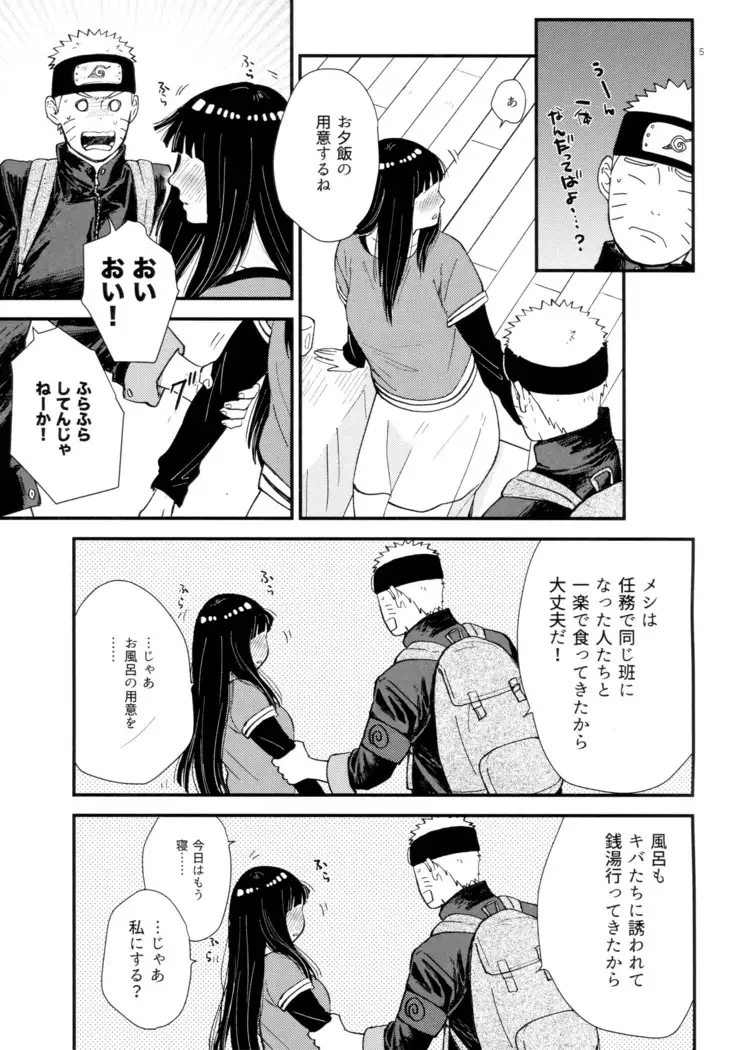 Hachimitsu to Himitsu
