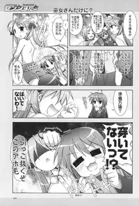(C72) [GUNP (Mori Kouichirou, Sakura Akami)] Seven Star (Lucky Star)