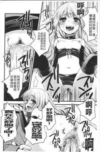 Inran Shoujo Jiten
