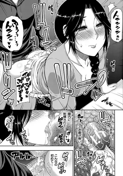 Onegai, Sukoshi Yasumasete...