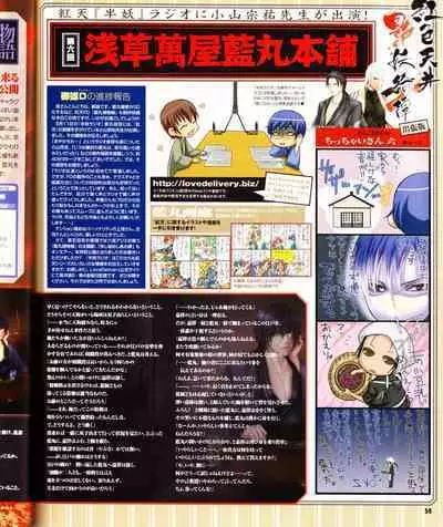 Cool-B Vol.28 2009-11