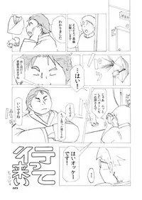(BOOKET 10) [Natsutama (Various)] Boronian