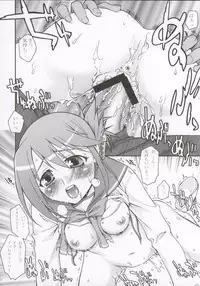 (ComiComi8) [KABAYAKIYA (Unagimaru)] Bungei shoujo Literature girl (ToHeart 2)