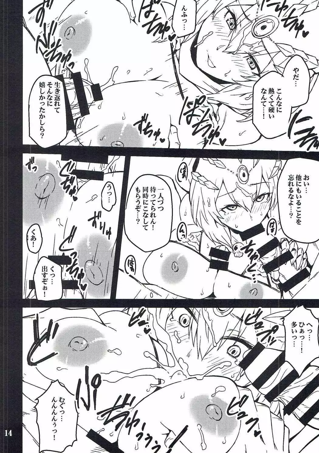 Ankoku Kishi no Sandan 2