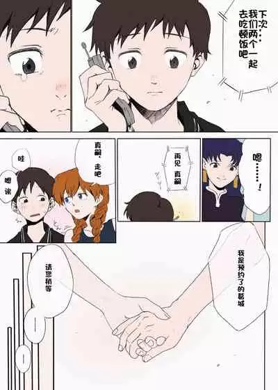 Zuto、Zuto。