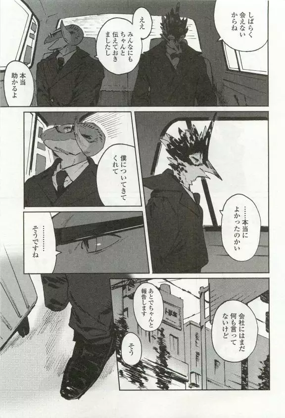 OPERA Vol.49