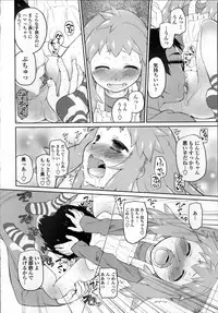 [Midori no Rupe] Garden II