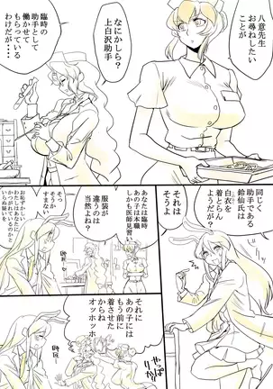 Touhou Request CG Shuu Sono 4