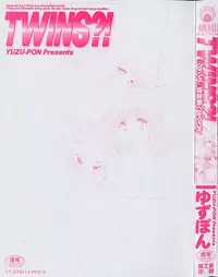 [Yuzupon] TWINS?! Sakaeda-ke he Youkoso